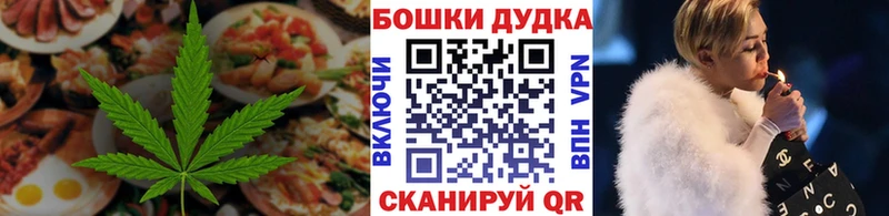 где найти   ОМГ ОМГ как зайти  Печенье с ТГК марихуана  Дудинка 