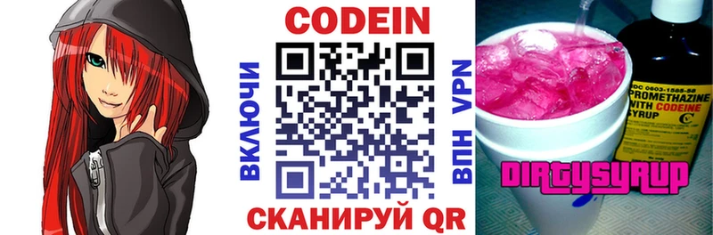 Кодеиновый сироп Lean Purple Drank  KRAKEN зеркало  Дудинка 