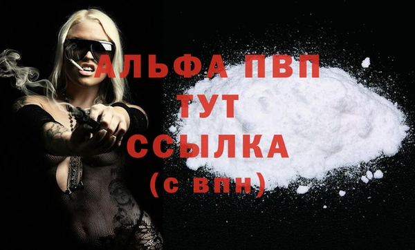 ALPHA-PVP Арсеньев